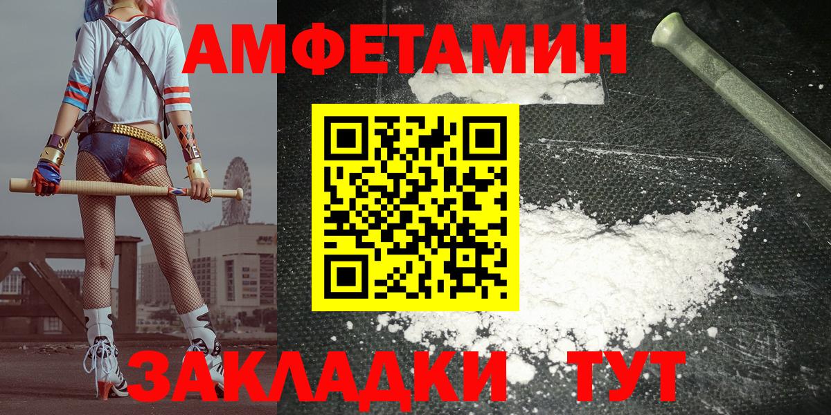 АМФЕТАМИН 97% Рославль