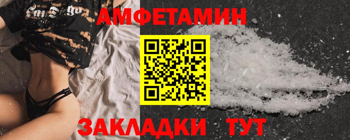 Amphetamine  АМФ 98%  Amphetamine  Вход с VPN  Рославль 