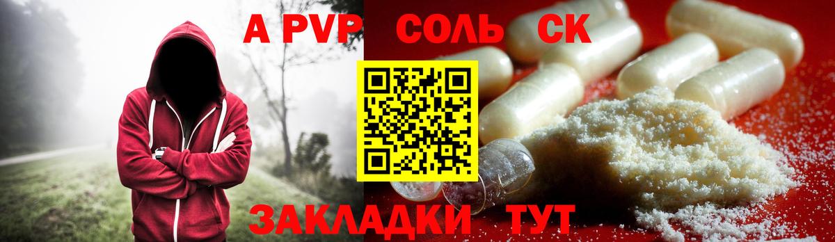 Alpha PVP СК КРИС Рославль