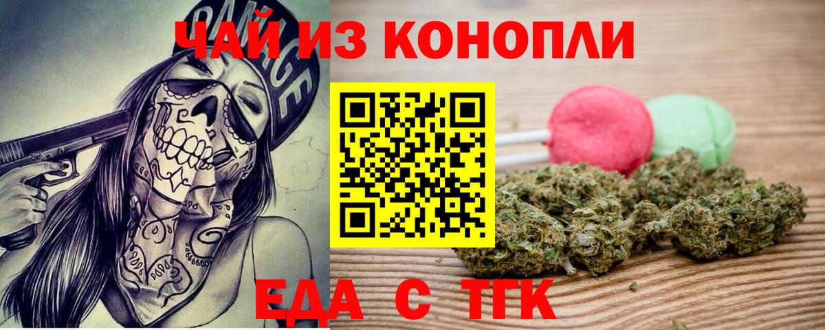 Рославль  Canna-Cookies конопля  Вход с VPN 