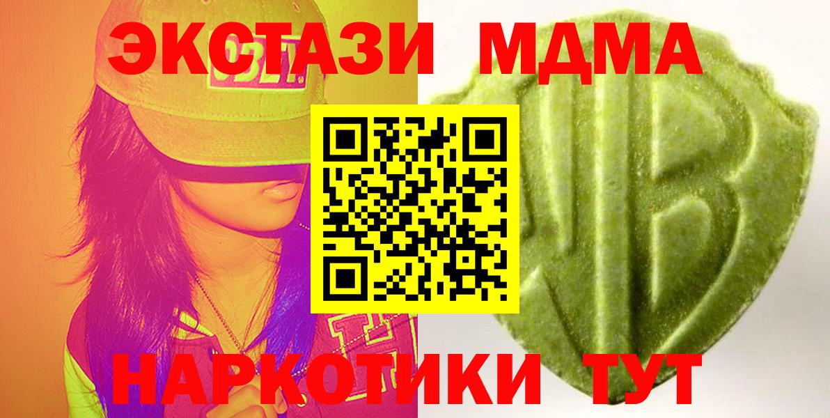 Экстази mix  Вход с VPN  наркотики  ЭКСТАЗИ VHQ  Рославль  ЭКСТАЗИ 