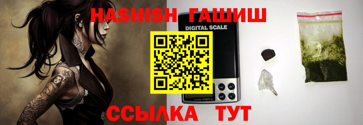 ГАШ VHQ  Гашиш VHQ  купить  цена  Рославль  Вход с VPN 