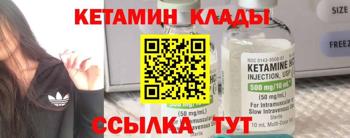 Рославль  Кетамин VHQ  сайты даркнета наркотические препараты  Кетамин ketamine  Вход с VPN 