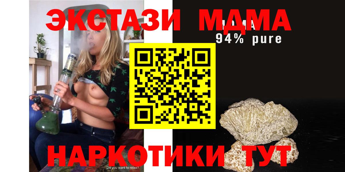 MDMA кристаллы Рославль