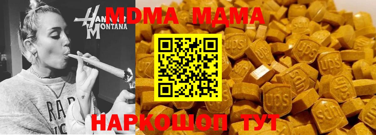 Рославль  МДМА молли  Вход с VPN  МДМА  MDMA кристаллы 