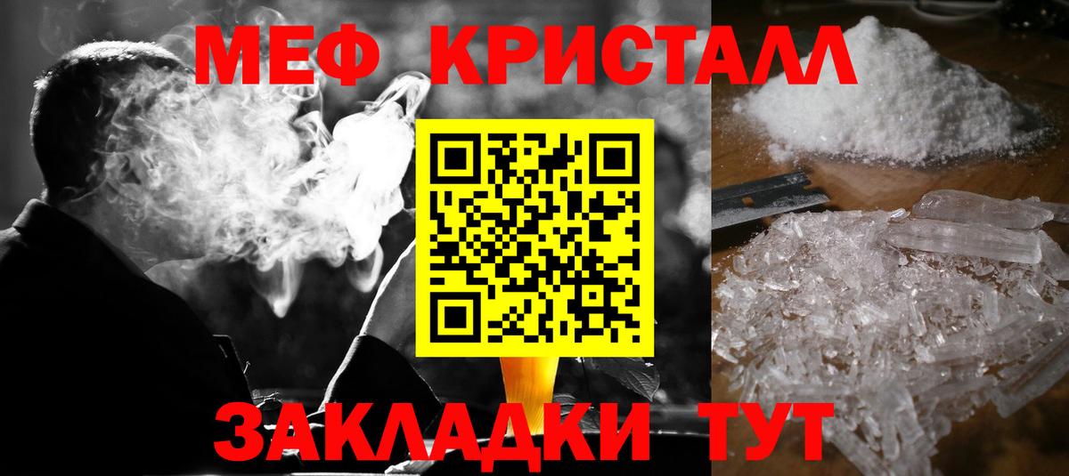 Рославль  МЕФ VHQ  Вход с VPN  Мефедрон кристаллы 