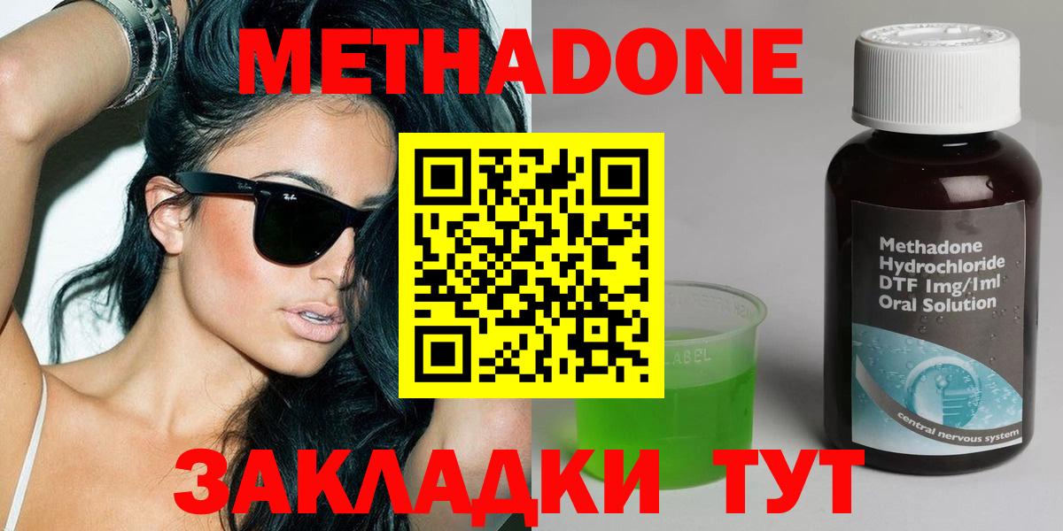 МЕТАДОН кристалл  Вход с VPN  Метадон мёд  Рославль 
