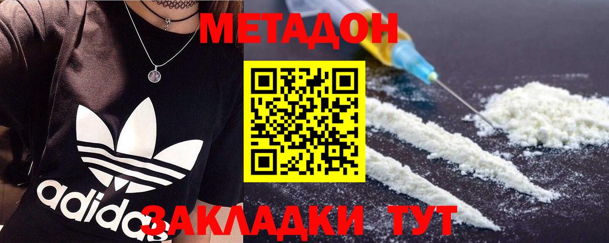 Метадон мёд Рославль