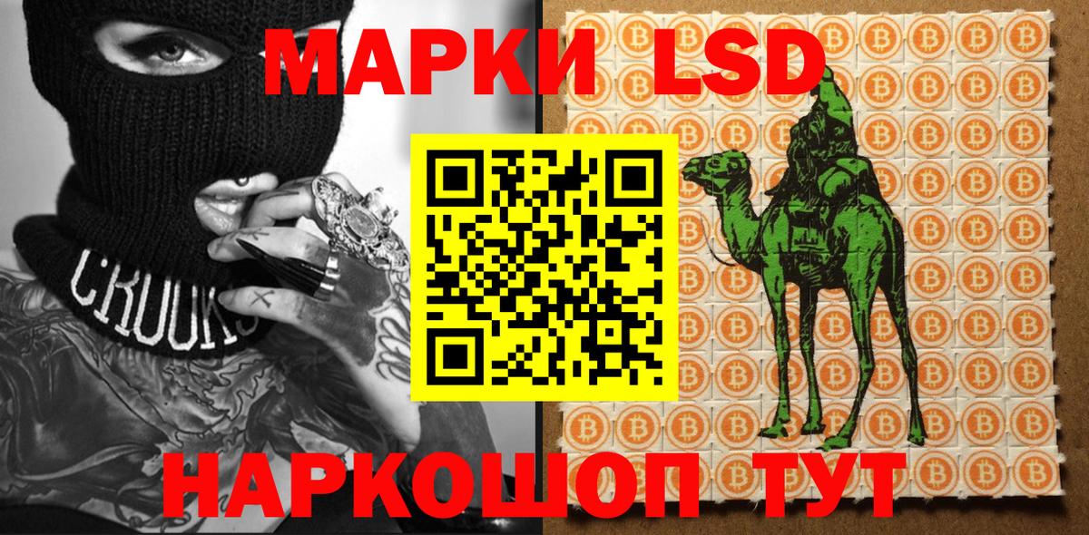 Марки N-bome 1,8мг Рославль