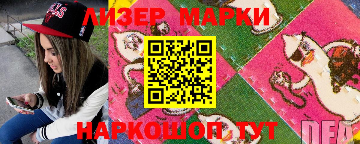 Марки 25I-NBOMe  Наркотические марки 1,8мг  Рославль  Вход с VPN  Наркотические марки 1,8мг 