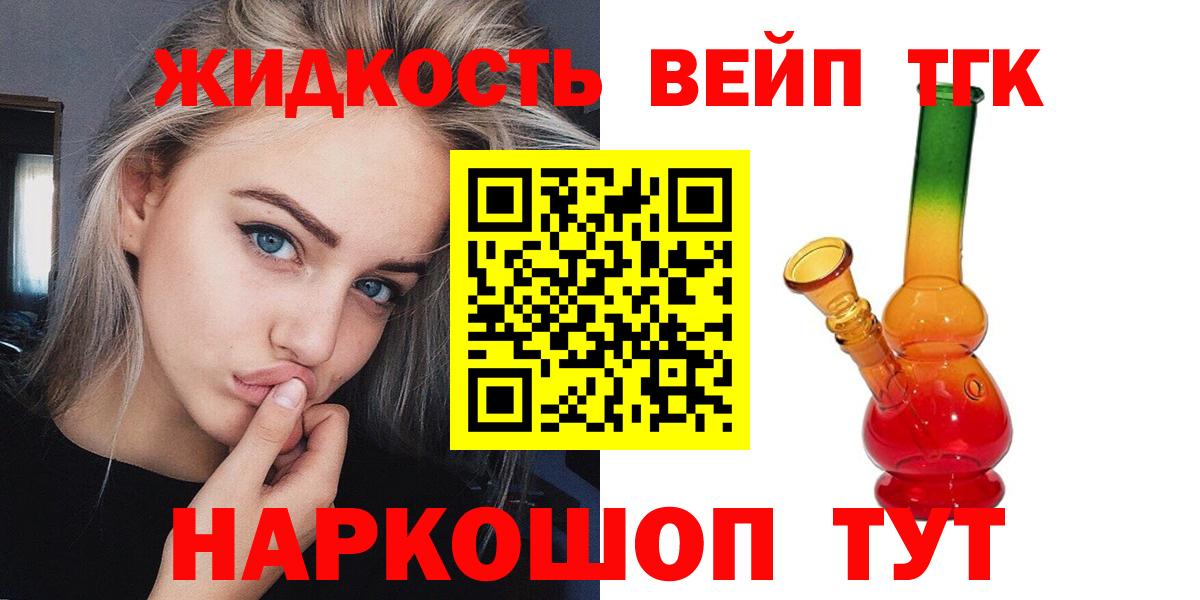 Рославль  Дистиллят ТГК жижа  Вход с VPN 