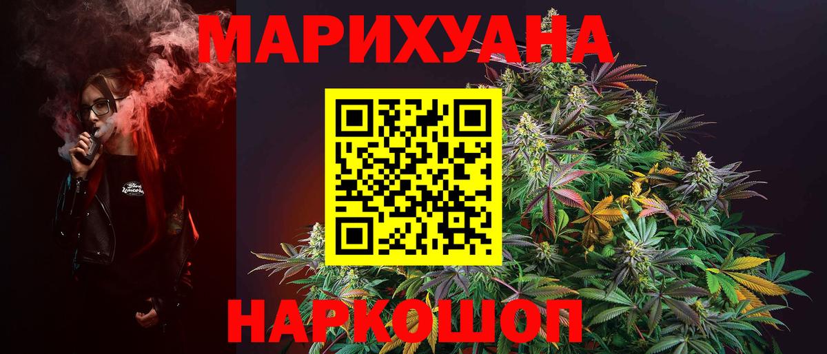 МАРИХУАНА семена  Вход с VPN  Рославль  Конопля Ganja  Конопля план 